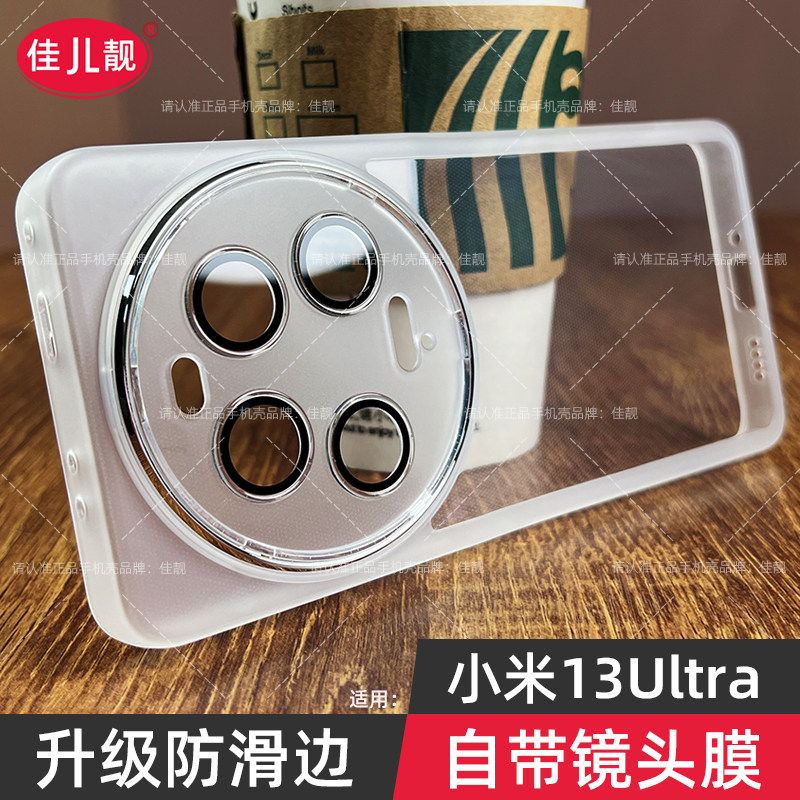 适用于小米13ultra自带镜头膜13pro新款13至尊版14手机壳12s全包边12pro保护套12防摔11青春mix4男x女11pro
