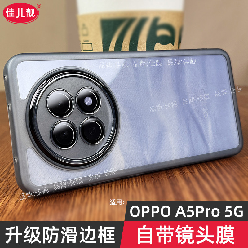 适用于OPPOA5Pro自带镜头膜oppoa5pro镜头全包a5活力版手机壳a5pro新款护镜防滑A5保护套透明黑硅胶5G防摔