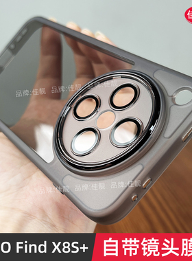 适用于新款findx8s防摔手机壳findx8s+自带镜头膜oppo保护套findx8ultra镜头全包findx8pro防滑边x8s透明X8S+