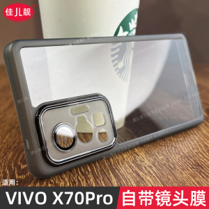 适用于vivox70自带镜头膜手机壳x70新款防滑x70pro保护套x70t镜头全包透明防摔曲面屏的硅胶软vivo透黑