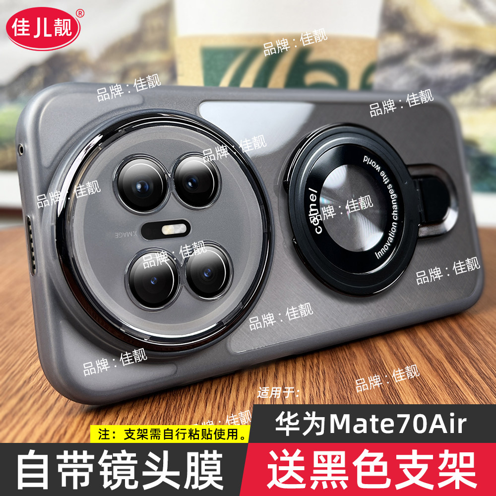 自带镜头膜适用于新款华为mate70air折叠支架手机壳mate70透明保护套mate70pro优享版镜头全包70AIR防摔软壳