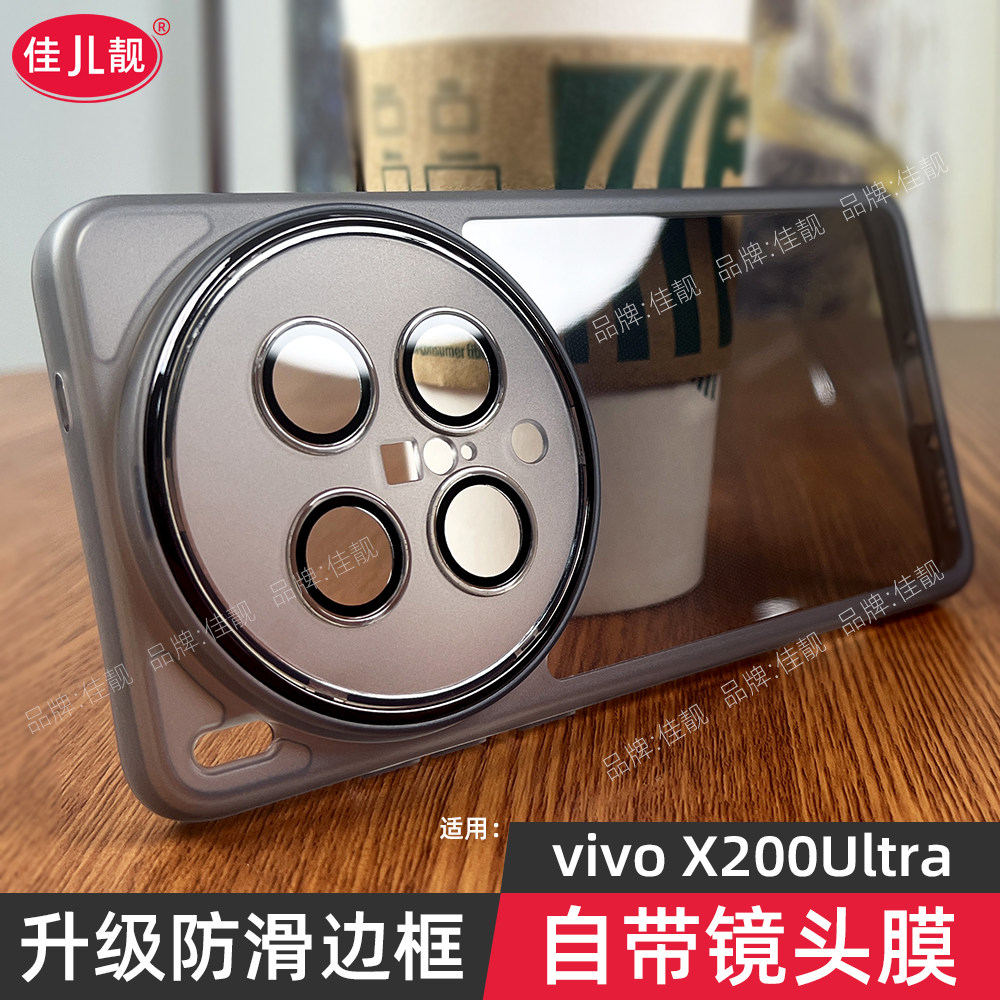 适用于x200ultra镜头全包手机壳x200防摔保护套x200s新款x200promini透明x200pro自带镜头膜5G硅胶vivo软壳
