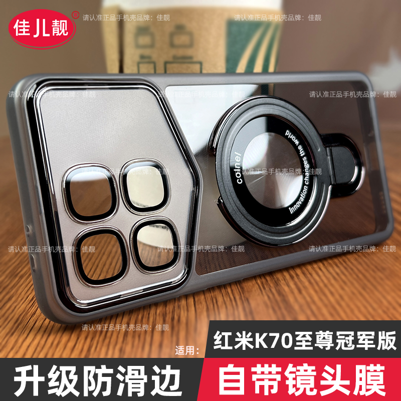 适用于红米k70至尊冠军版手机壳k70pro自带镜头膜k70ultra支架保护套K70新款镜头全包防摔k70e防滑透明软硅胶