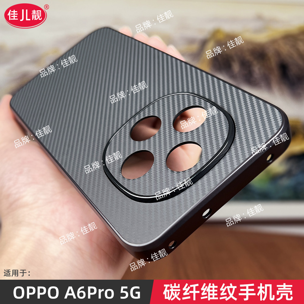 碳纤维纹理适用于oppoa6pro防摔a6max手机壳a6pro新款全包a6gt保护套a6软边PLN高级感OPPO商务PLL简约爆款5G