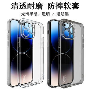 imak适用苹果14promax新款透明手机壳14pro全包防摔14plus镜头保护套iPhone14清水简约男女硅胶软外壳