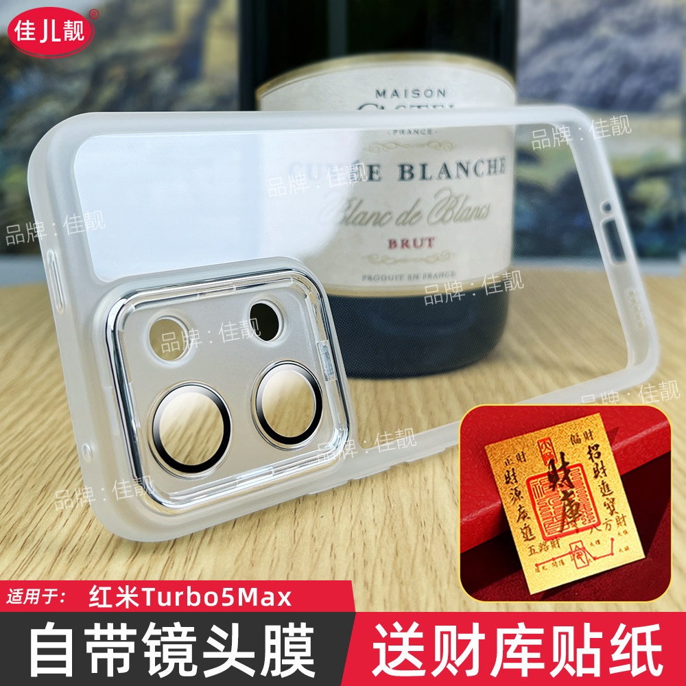 新款适用红米turbo5max自带镜头膜手机壳小米红米turbo5全包镜头保护套防摔女男款turbo5pro外壳潮创意软壳