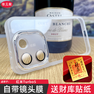 适用于红米turbo5镜头全包手机壳新款redmi小米turbo5max自带镜头膜防滑turbo5pro防摔保护套透明软胶外壳