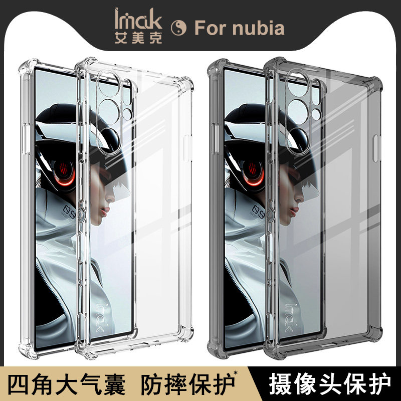 imak红魔9pro硅胶气囊手机壳图片