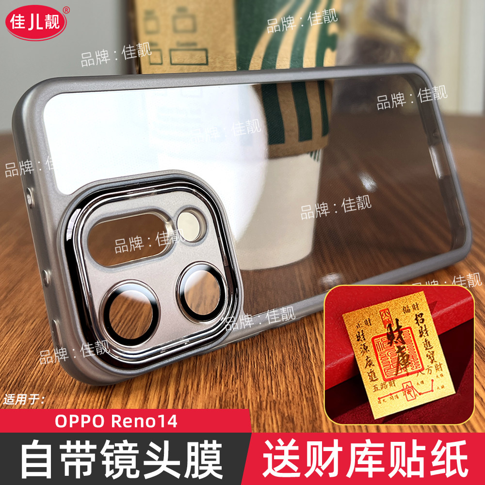 适用于opporeno14自带镜头膜手机壳reno14镜头全包reno14pro防摔新款保护套透明oppo护镜软壳简约
