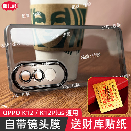 适用于OPPOK12自带镜头膜手机壳k12镜头全包k12x防摔k12s新款保护套oppok12透明硅胶k12plus男女护镜软壳简约