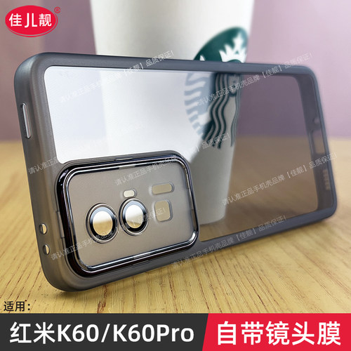 红米k60自带镜头膜手机壳