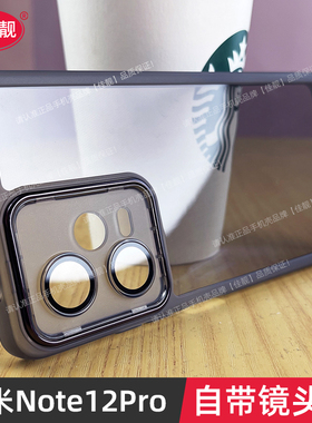 适用于红米note12自带镜头膜手机壳小米note12pro+新款保护套note12pro透明turbo软胶镜头全包pro防摔防滑5G