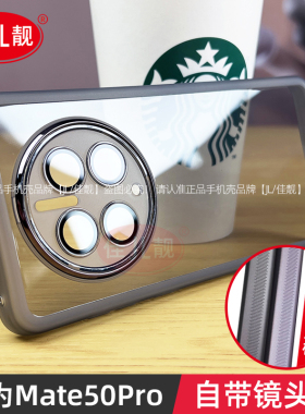 适用于华为mate50pro手机壳mate40自带镜头膜mate40pro新款全包防摔mate50曲面屏防滑边磨砂pro男mate30透明