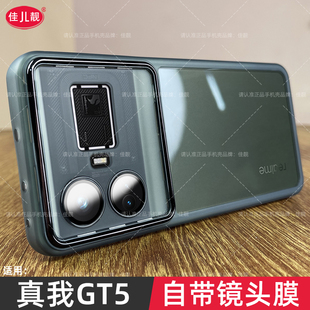 适用于真我GT5防滑手机壳realme新款 GT5Pro镜头全包RMX3823保护套防摔gt5pro简约高级轻薄硅胶透明自带镜头膜