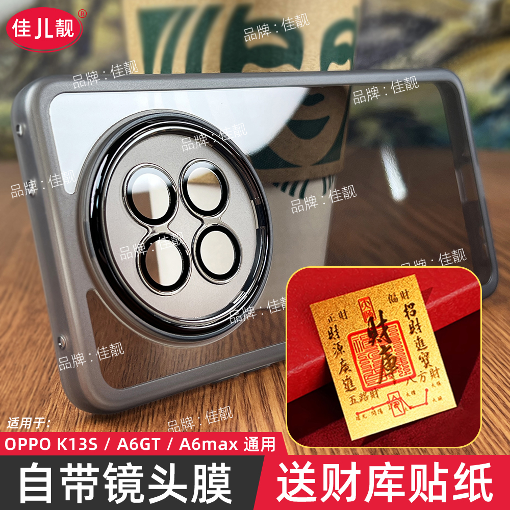 适用于oppok13s自带镜头手机壳k13s镜头全包保护套PLL110新款硅胶软壳OPPO透明晶透防滑边外壳5G