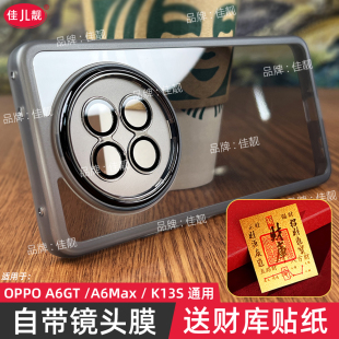 适用于OPPOA6Pro自带镜头膜手机壳a6pro镜头全包防摔a6gt新款 保护套oppoa6pro透明硅胶a6max男女护镜软壳5G