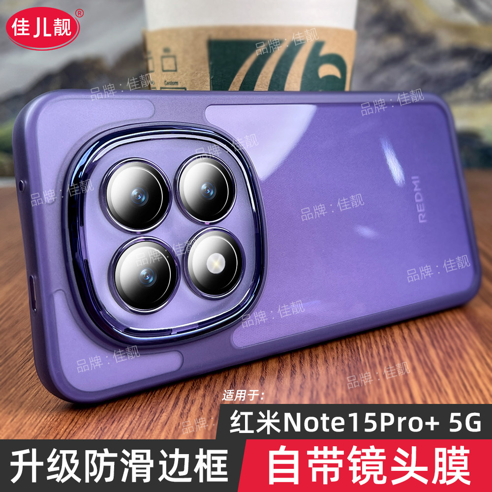 适用于小米红米note15自带镜头膜手机壳note15pro镜头全包防摔保护套note15pro+透明5G防滑硅胶软壳简约外壳