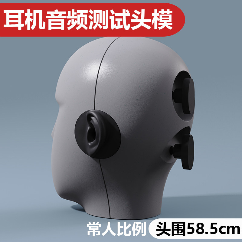 仿真人耳机测试假人头模音频提设备人体声学声卡声场音质测试仪器