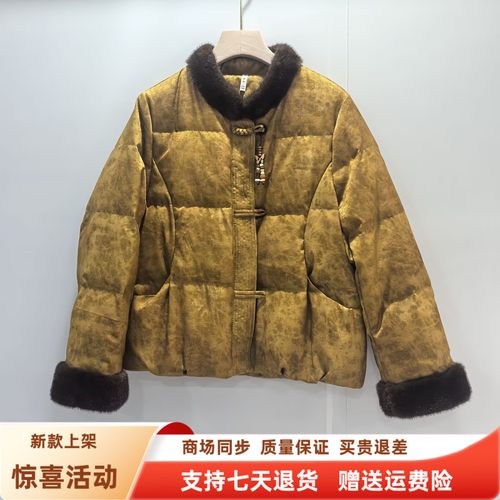 艾丹辰MX255Y799时尚国风白鸭绒水貂毛羽绒服短外套冬装2025新款