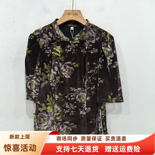 蔻K26CC073时尚收腰国风立领盘扣丝绒玫瑰花新中式秋装2026女小衫