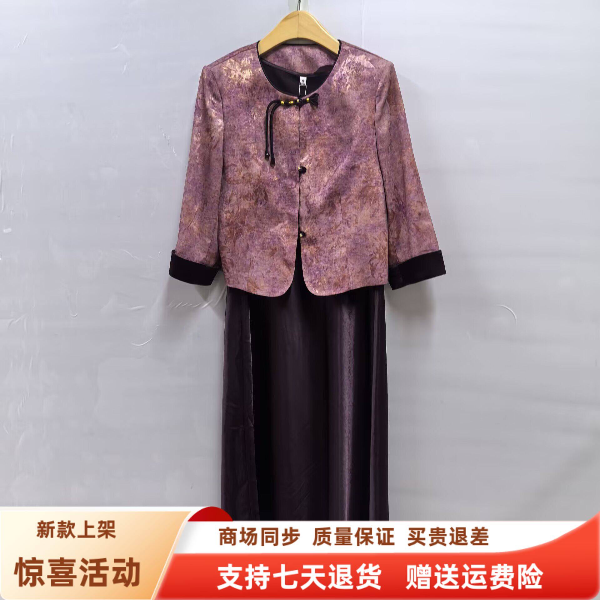 英姿俪人26C-T1111时尚国风提花上衣背心裙两件套裙春装2026女款