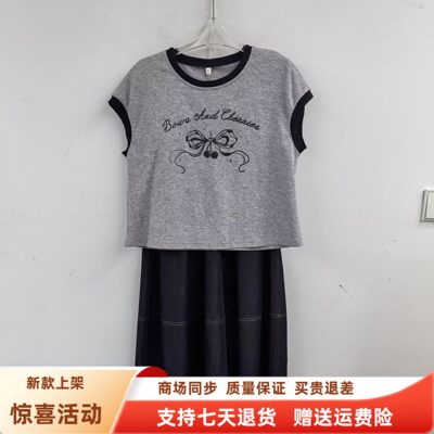 FCLF62107休闲韩系圆领撞色T恤牛仔半身裙两件套裙夏装2026女新款