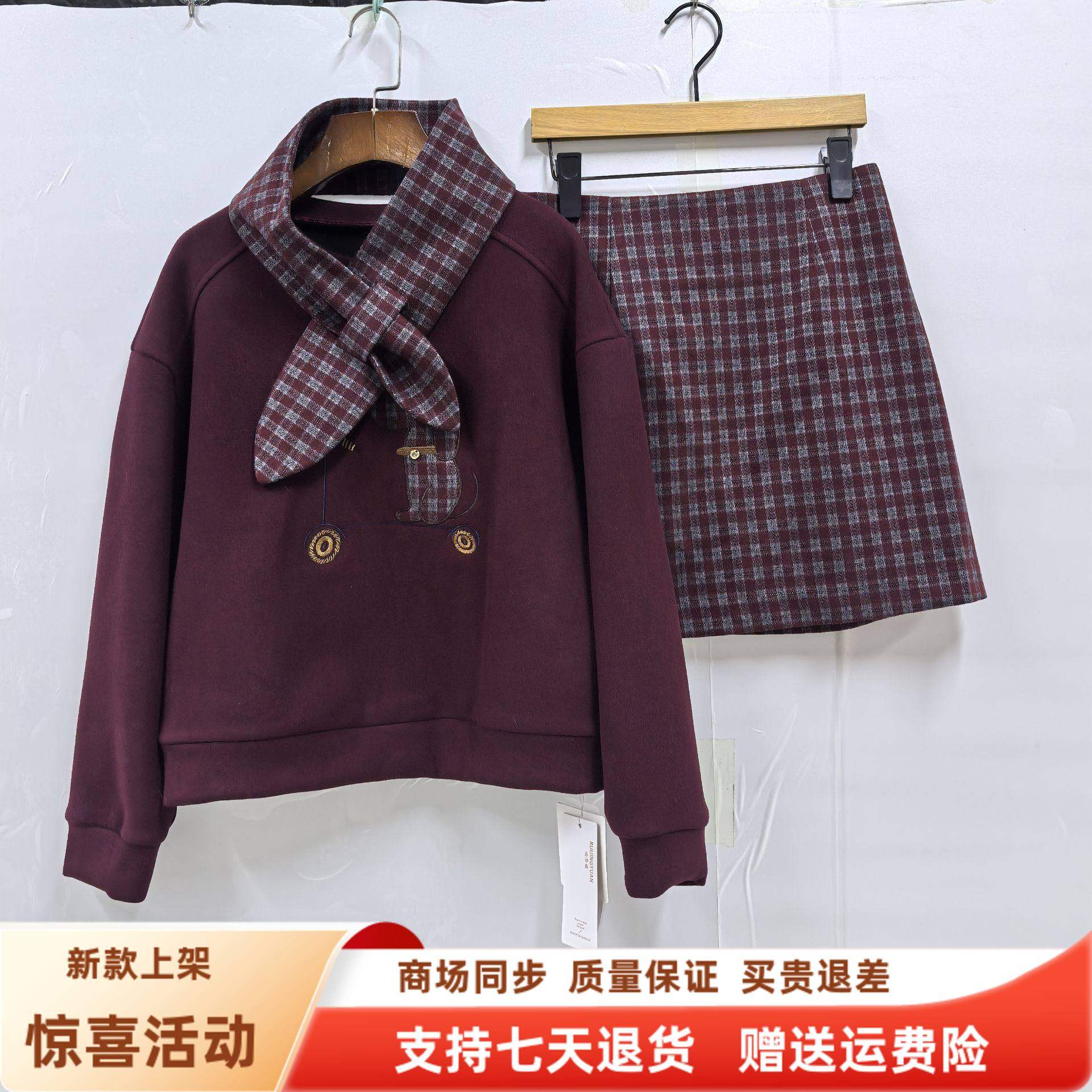 26C038时尚韩版卫衣配围脖格子短裙减龄两件套套裙春装2026女新款,女装/女士精品,时尚套装,淘宝优惠券,粉丝福利购,淘宝优惠卷