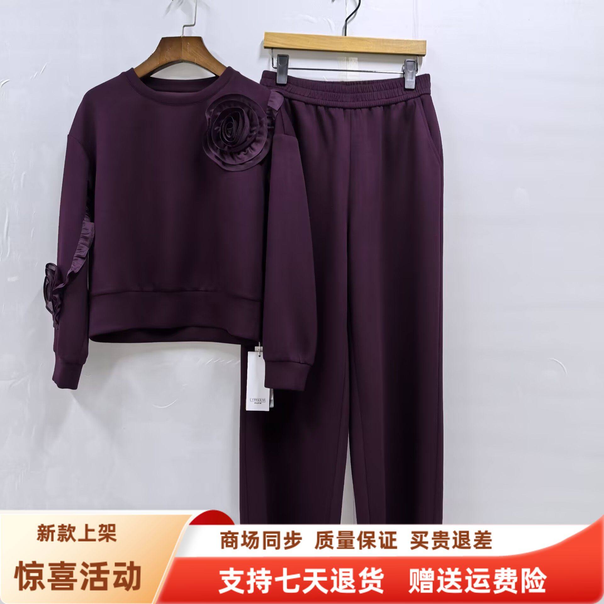 莱瑞JR8118时尚休闲立体花朵长袖卫衣阔腿裤两件套裤春装2026女款,女装/女士精品,时尚套装,淘宝优惠券,粉丝福利购,淘宝优惠卷