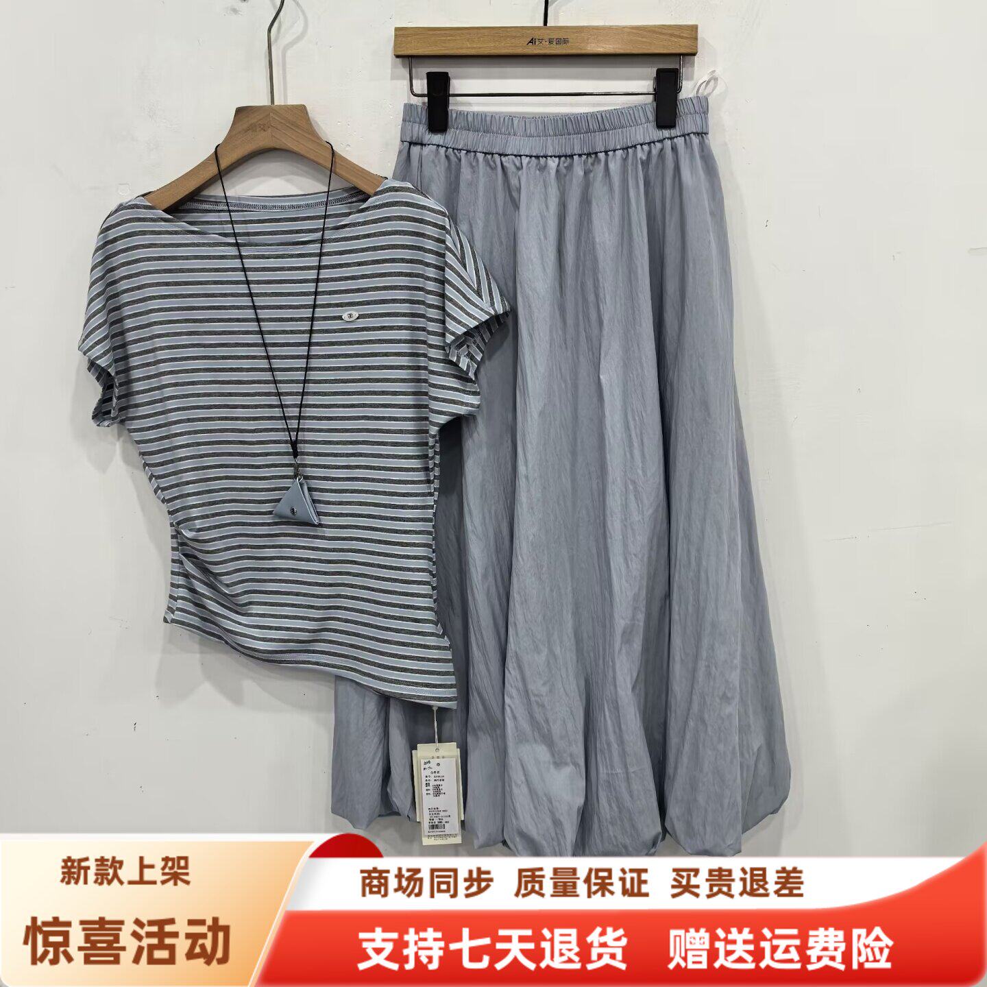 E27BT120时尚韩式莱赛尔条纹T恤花苞半身裙粘胶套裙夏装2026女款