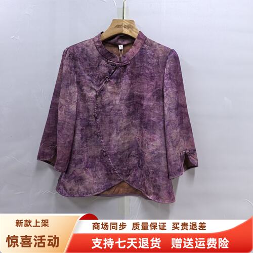 KLQ-S6335时尚国风立领盘扣七分袖新中式气质小衫秋装2026女新款