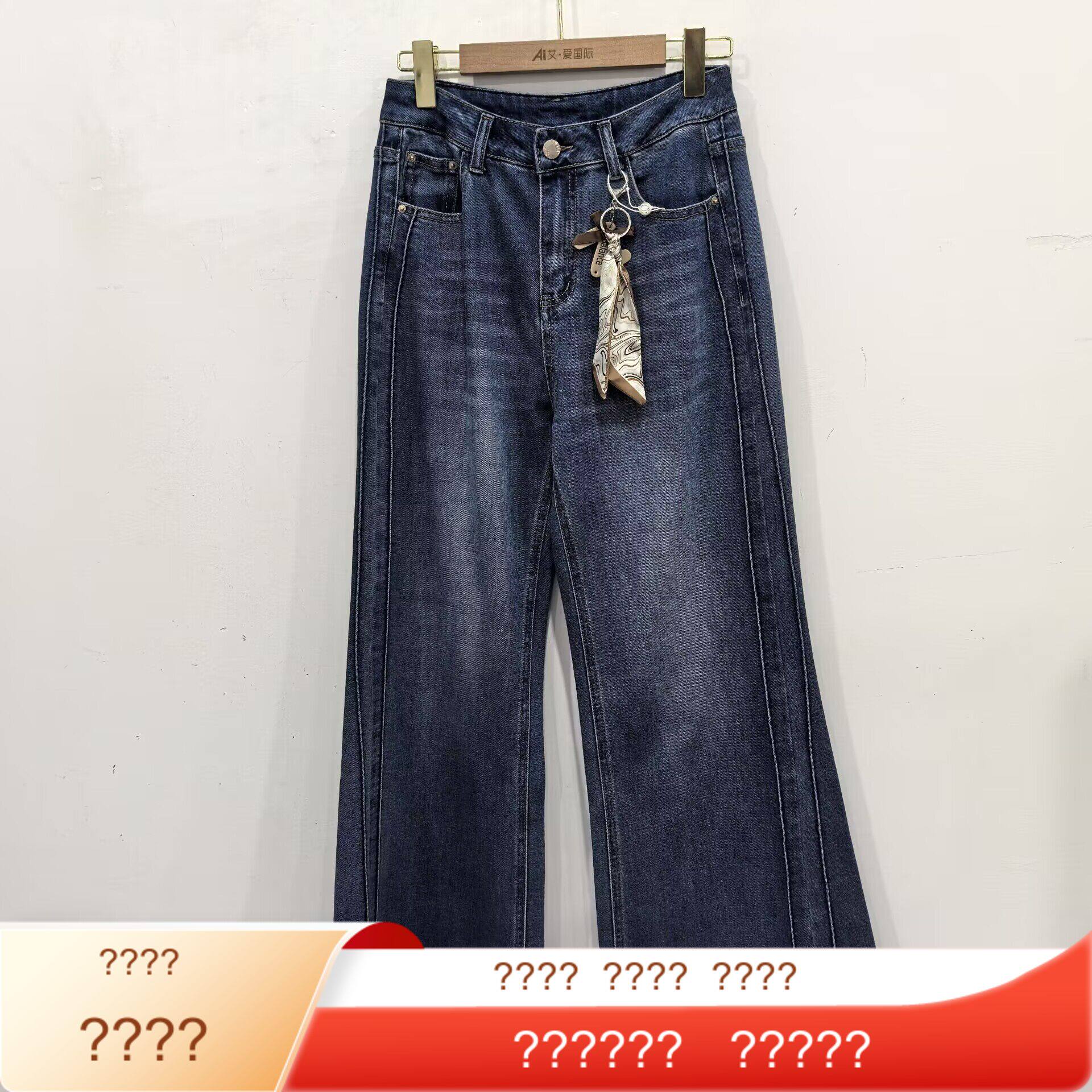 蔻缇莎KT6716时尚休闲高腰直筒喇叭裤减龄牛仔长裤春装2026女新款