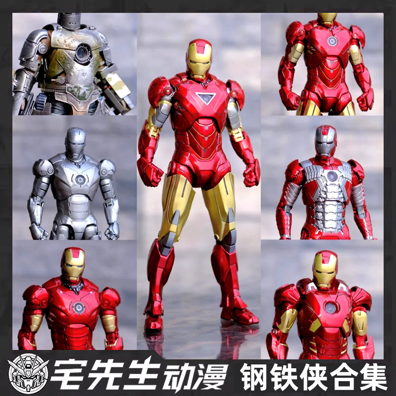 中动正版钢铁侠可动手办现货即发