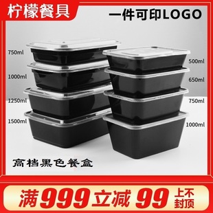 饭盒带盖 高档黑色长方形一次性餐盒透明外卖打包盒500ml塑料美式