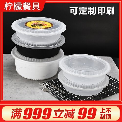 柠檬圆形食品级PP花纹一次性餐盒