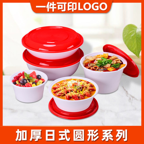高档圆形红白一次性餐盒食品级