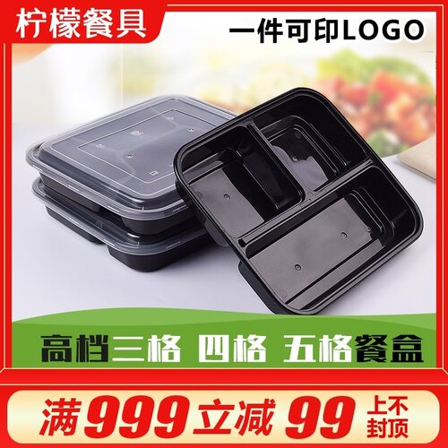 海量两格三格四格五格快餐打包盒