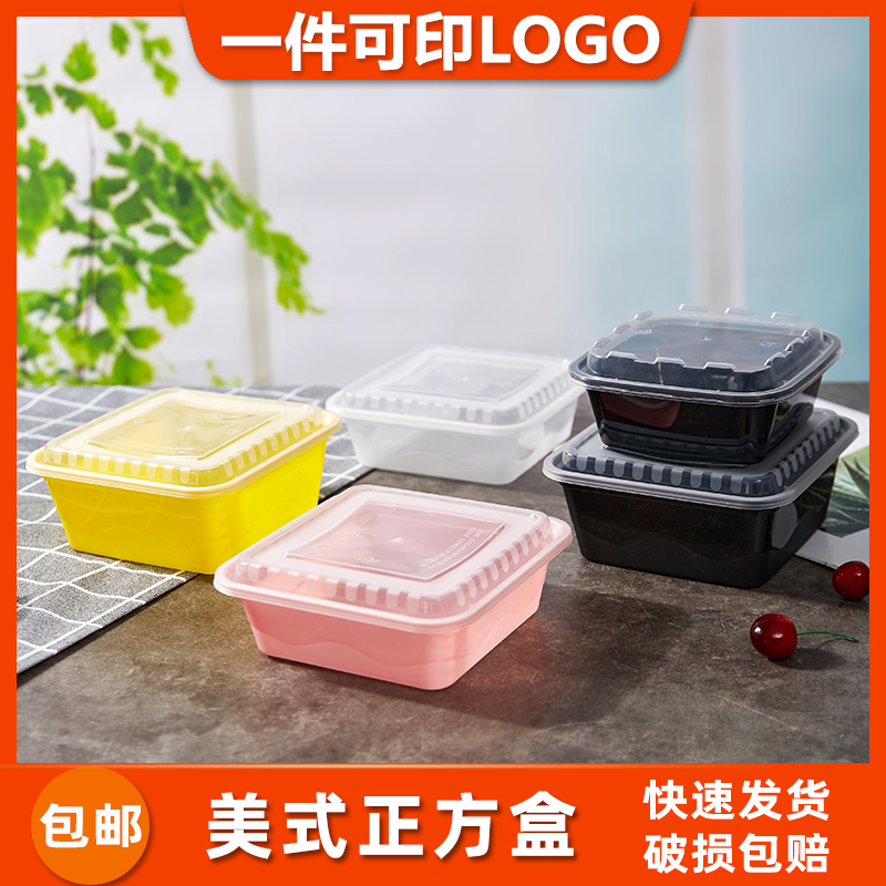 1000ml正方形一次性冰粉打包盒