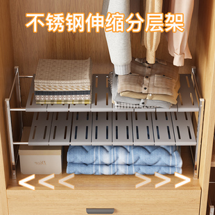 衣柜分层隔板收纳神器柜子内不锈钢伸缩置物架橱柜衣橱隔断分层架