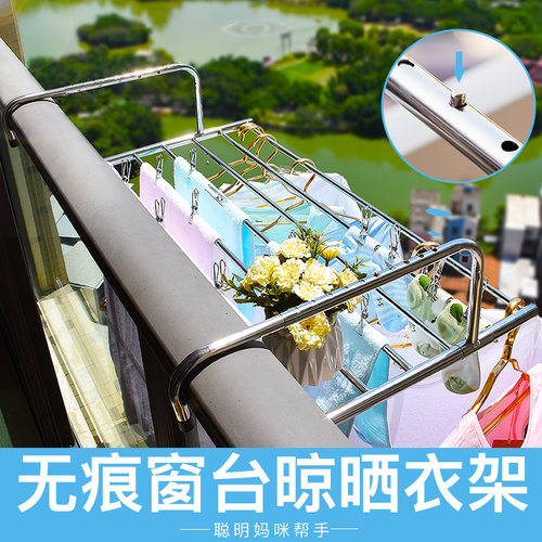 不锈钢窗外阳台晾晒架护栏鞋凉