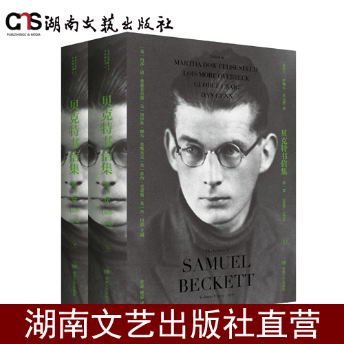 贝克特书信集：第一卷，1929—1940（全两册）-精装-此为第一卷（分上下册），写于1929年至1940年间
