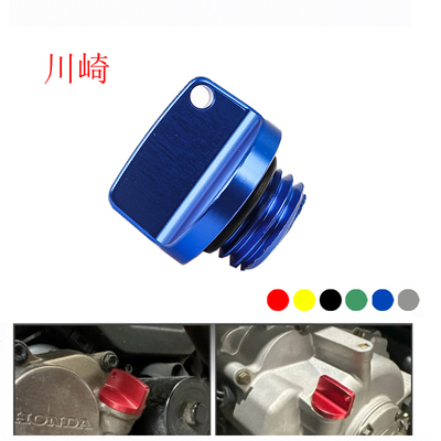 川崎Z900/RSZ1000/R机油螺丝盖