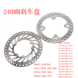 CR125 CR250R CR500 CRF250 CRF450 前后圆盘 前刹车碟 后刹车盘