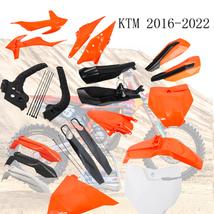 恒舰Z300S5两冲250KTM款全车外壳 前后挡泥板号牌侧盖 油箱护板