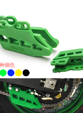 适用KAWASAKI川崎KX 250 450 250X 450X 250F 450F链拖器导链器