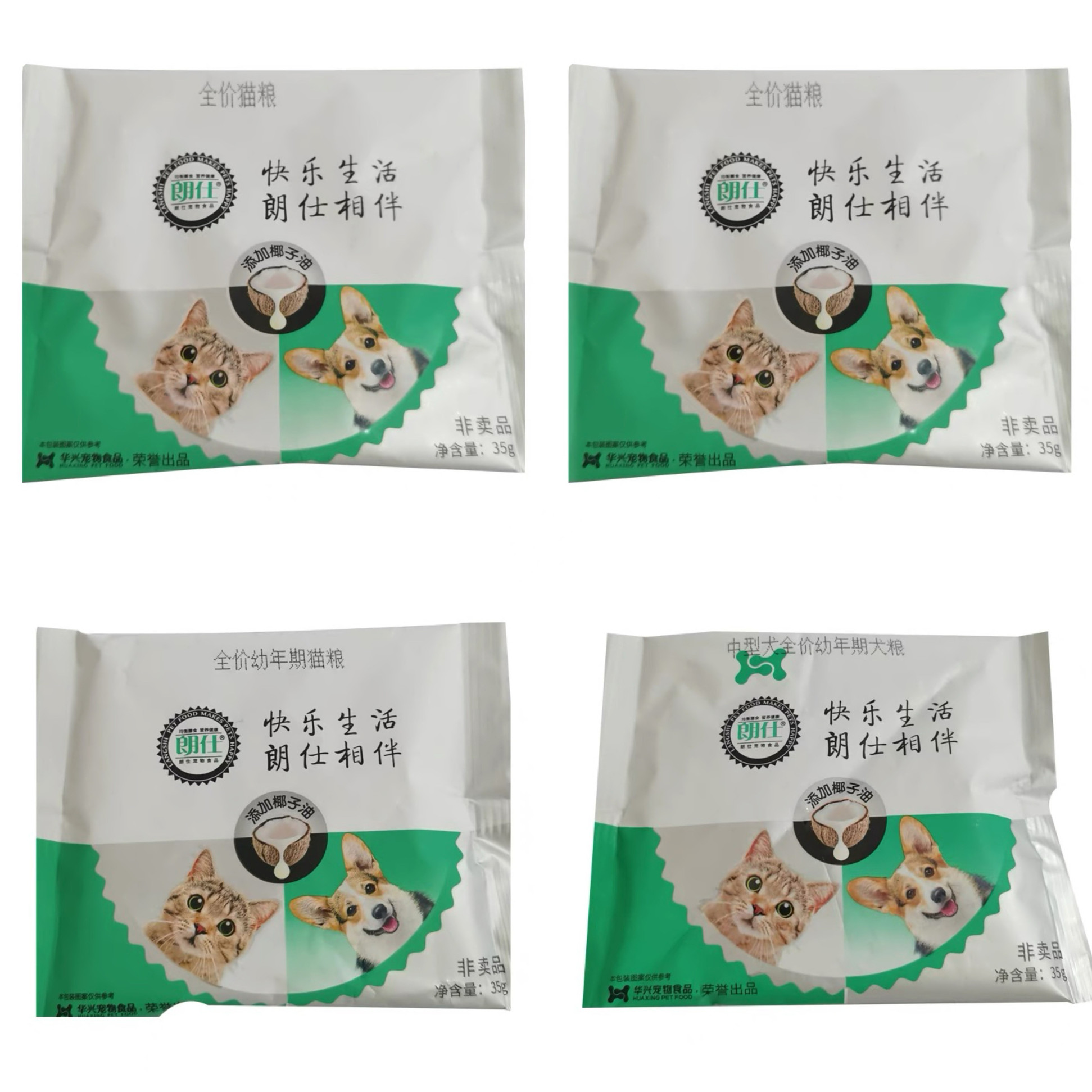 朗仕全期猫粮幼猫粮流浪猫尝鲜试吃装全价幼犬粮狗粮35g*20袋