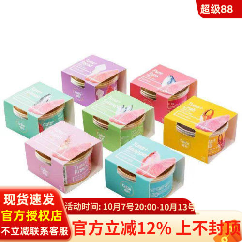 Cator喵彩七日猫罐头营养增肥