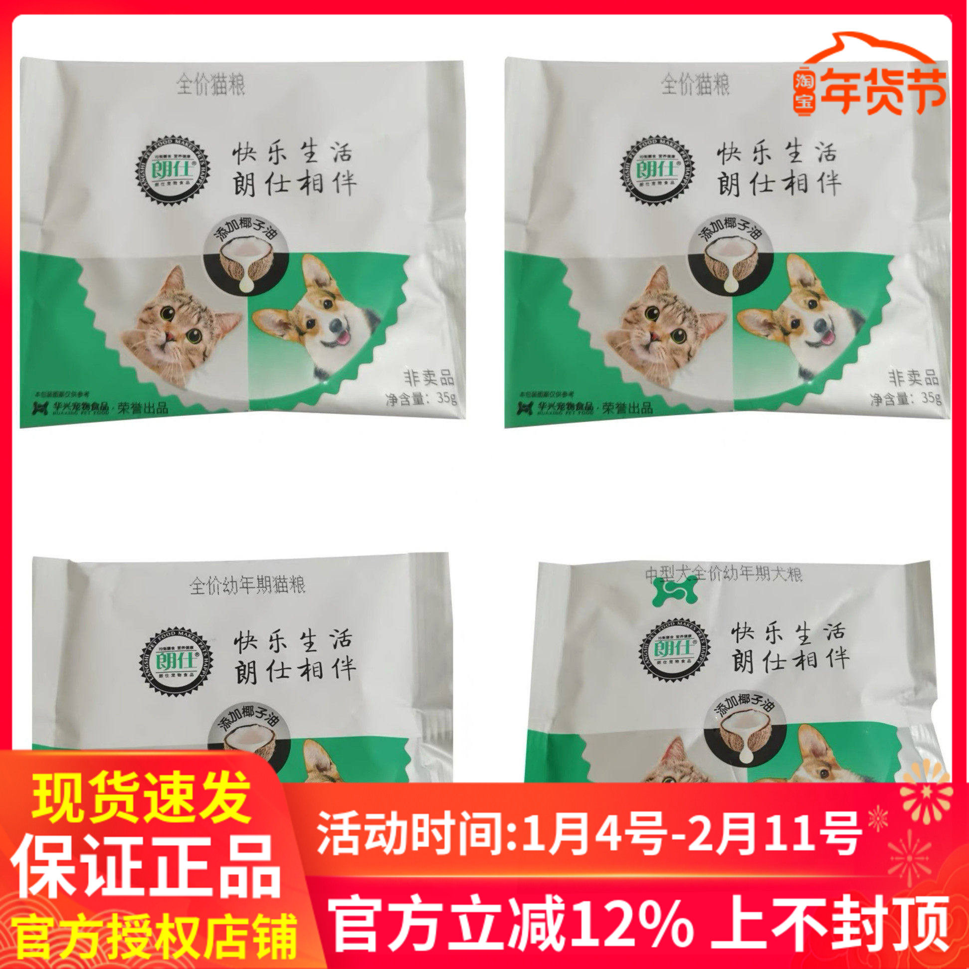 朗仕全期猫粮幼猫粮流浪猫尝鲜试吃装全价幼犬粮狗粮35g*20袋