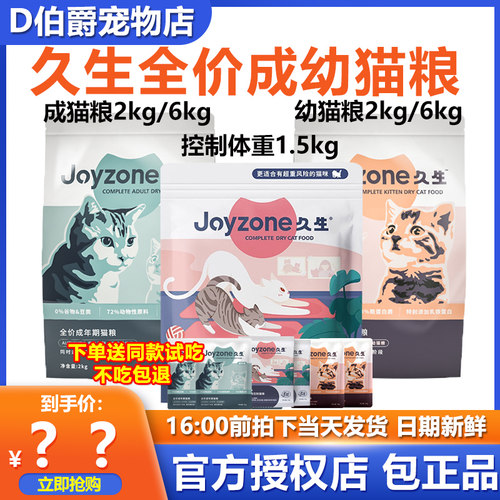 久生猫粮控制体重成幼猫粮1.5kg
