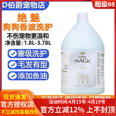 绝魅宠物香波狗狗沐浴露大桶猫狗
