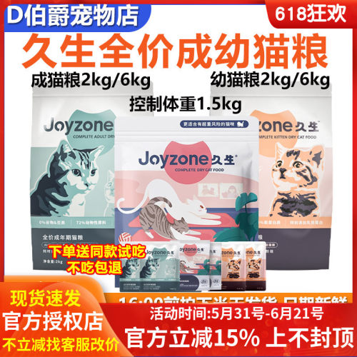 久生猫粮控制体重成幼猫粮1.5kg